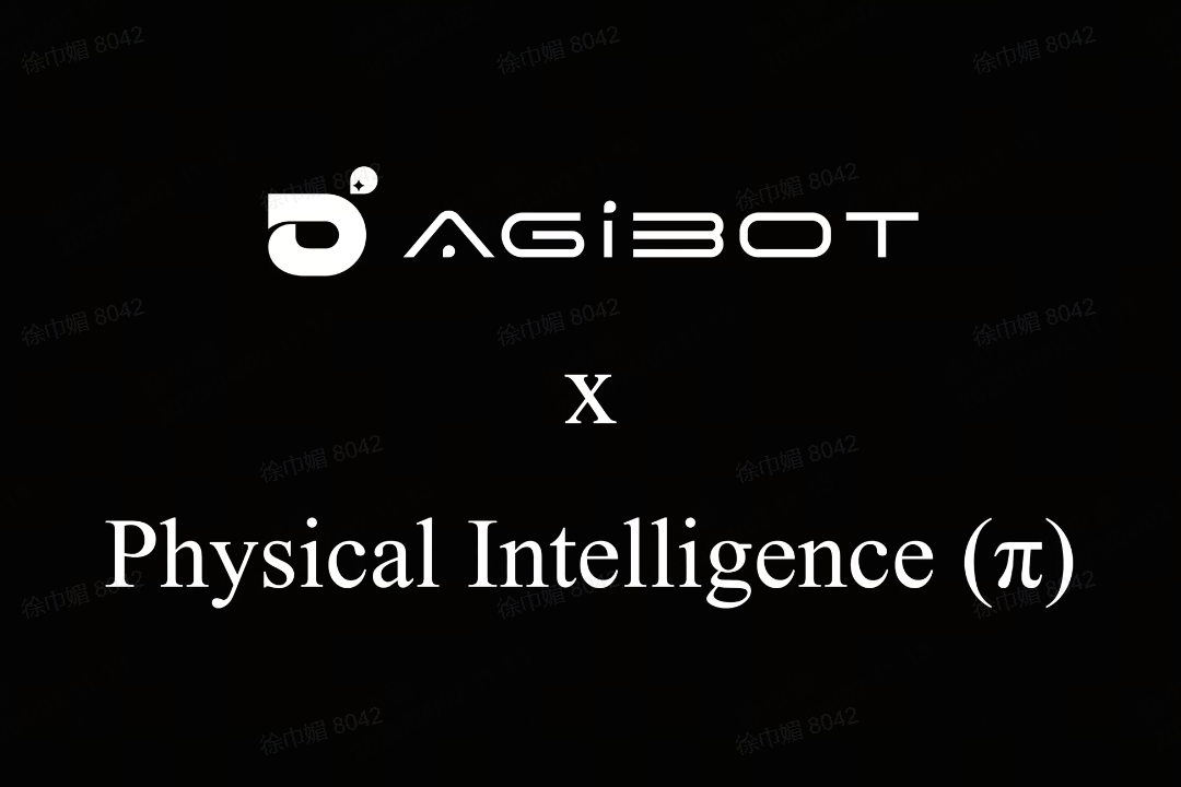 U8集团机器人联合Physical Intelligence 引领具身智能全球创新