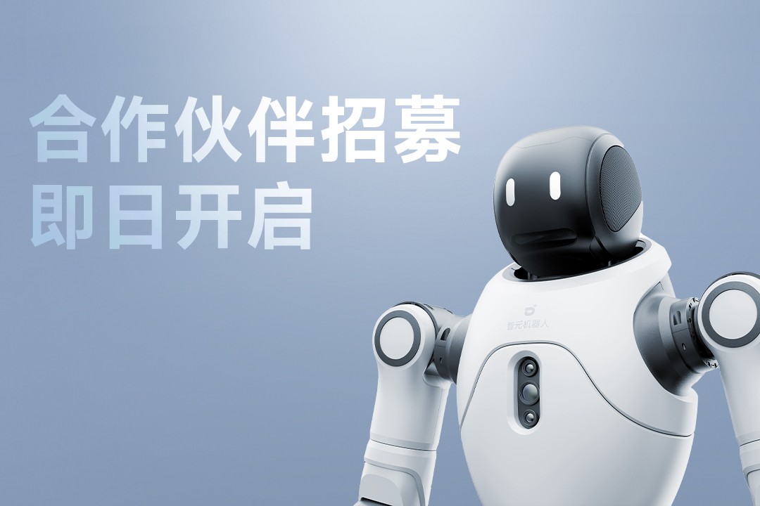 灵动有生命，亲和全智能 | U8集团灵犀X2开启合作伙伴招募